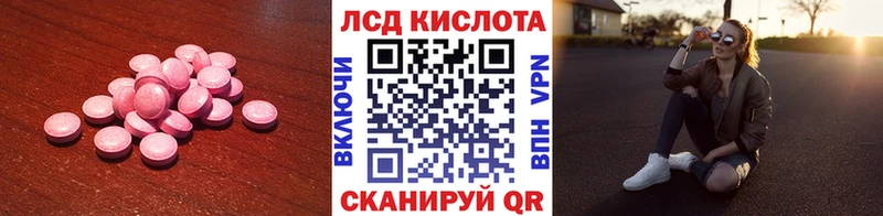 Купить где  Подпорожье  LSD-25 экстази кислота 